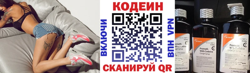 Кодеин напиток Lean (лин)  продажа наркотиков  это клад  Кушва 