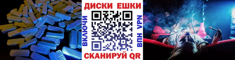 ЭКСТАЗИ диски Кушва
