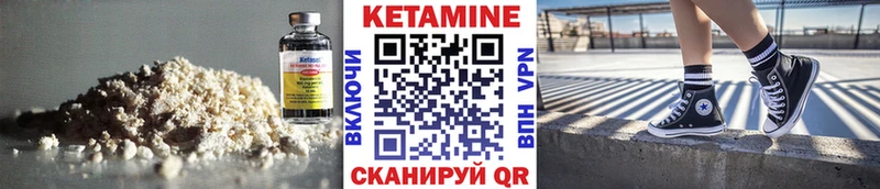 Кетамин ketamine Кушва